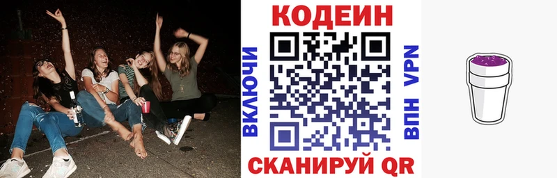Кодеиновый сироп Lean Purple Drank  Строитель 